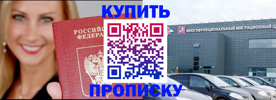 прописка поиск в Осе