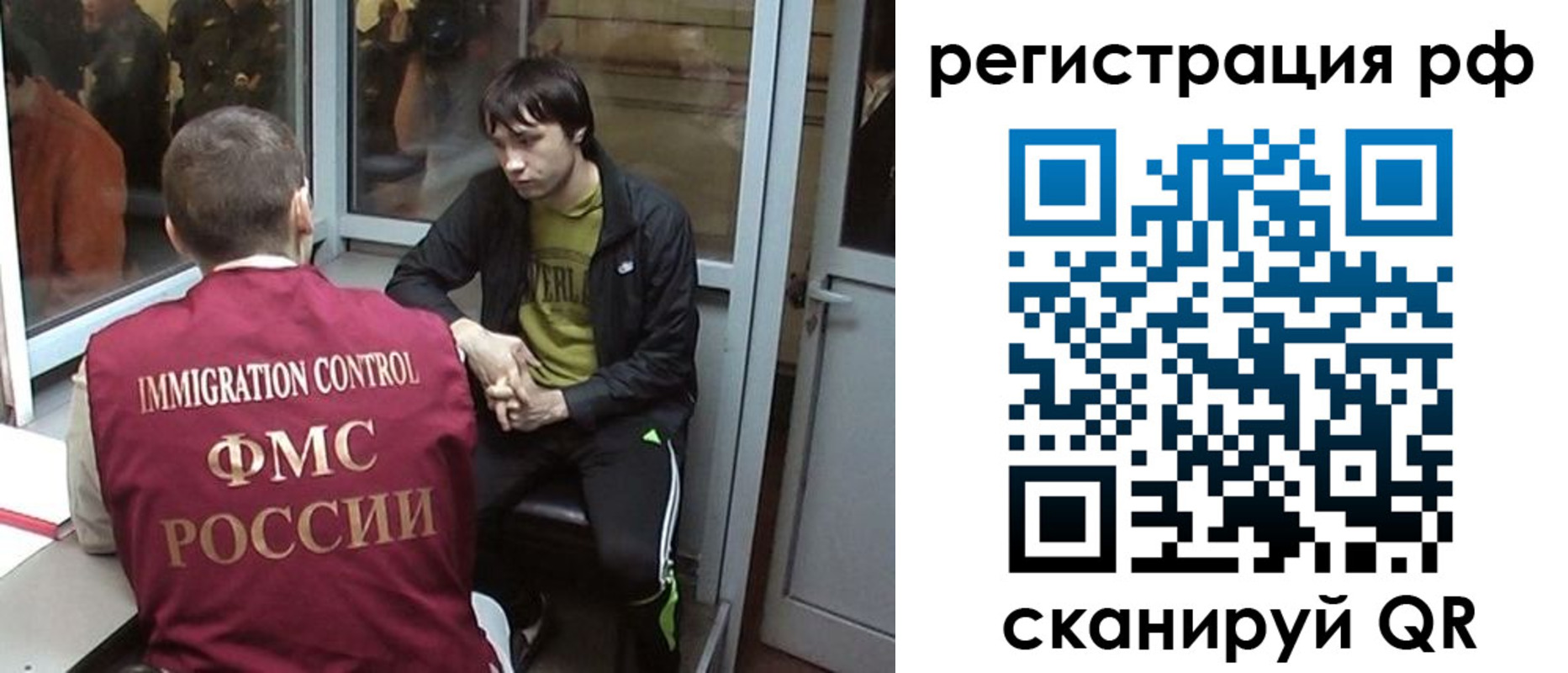 прописка регистрация в Осе