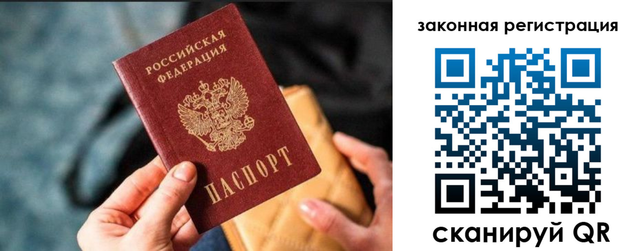 найти адрес прописки в Осе