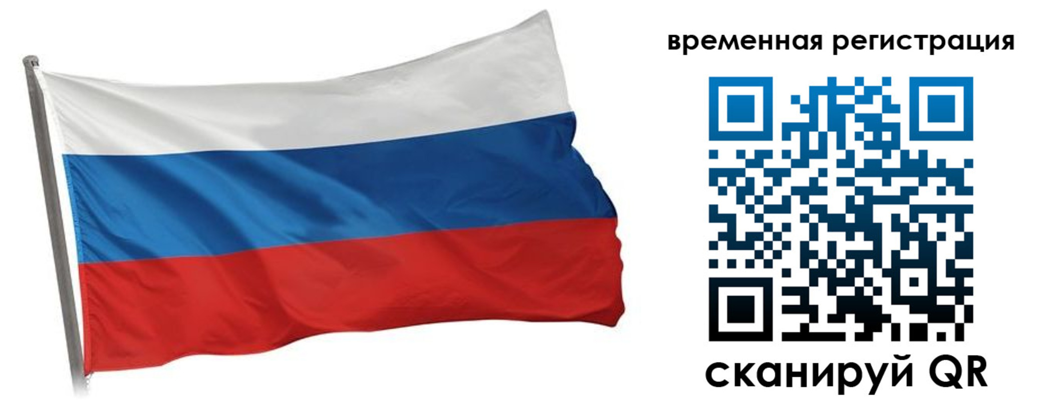 временная регистрация гарантия в Осе