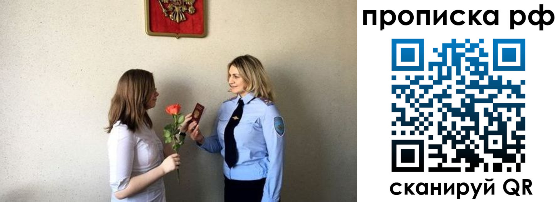 прописка штамп в Осе