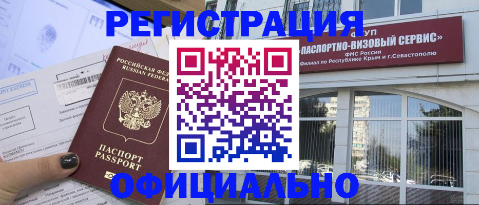 прописка поиск в Осе