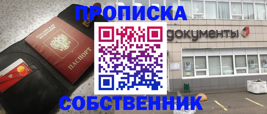 прописка ребенка в Осе