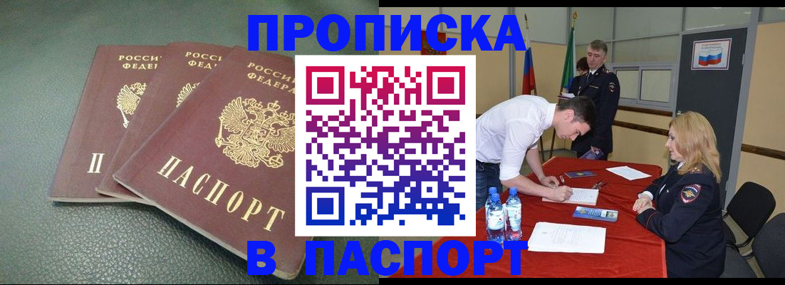 регистрация для школы в Осе