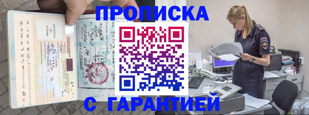 пропишу в квартире в Осе